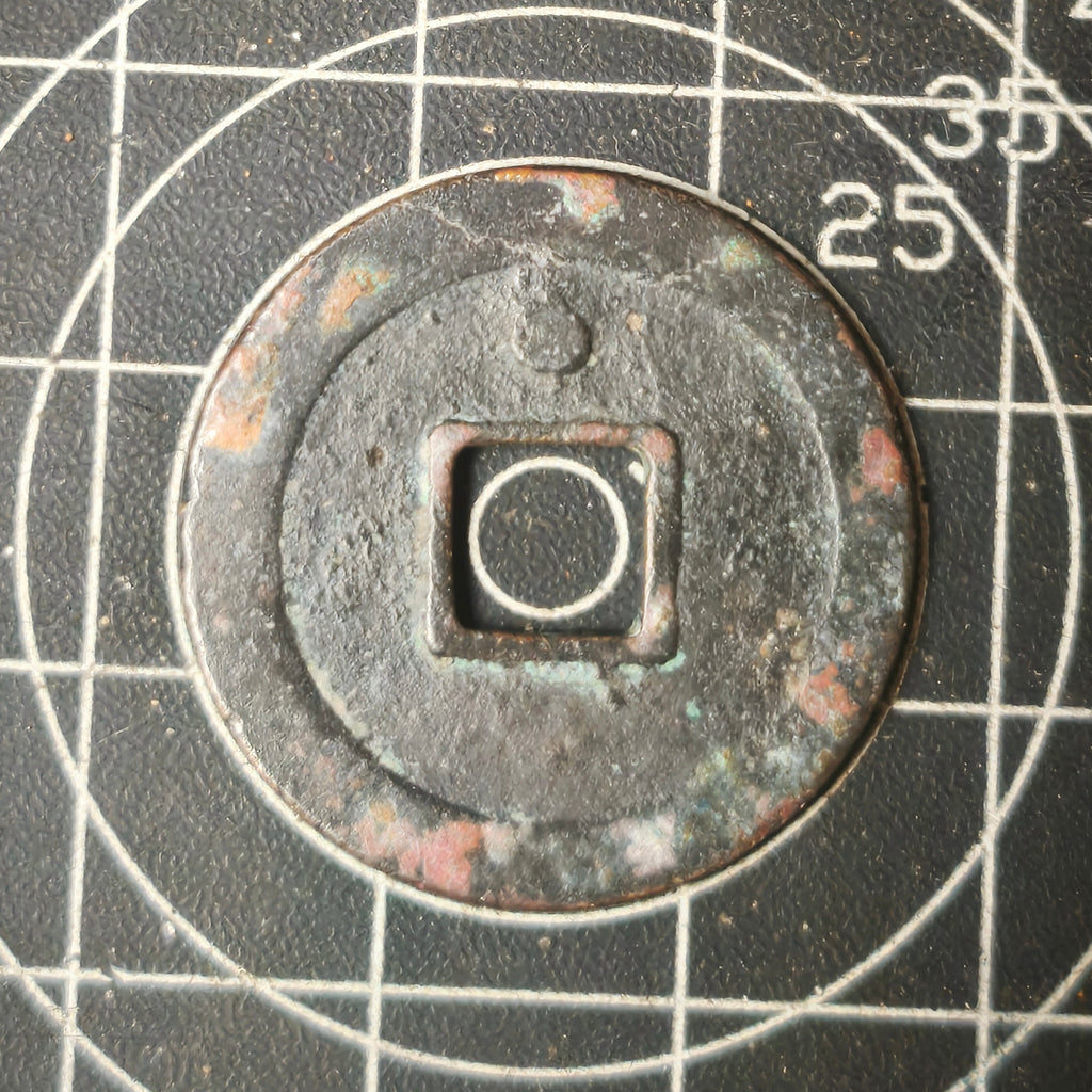 1 Cash Song Yuan Tong Bao - with right line reverse