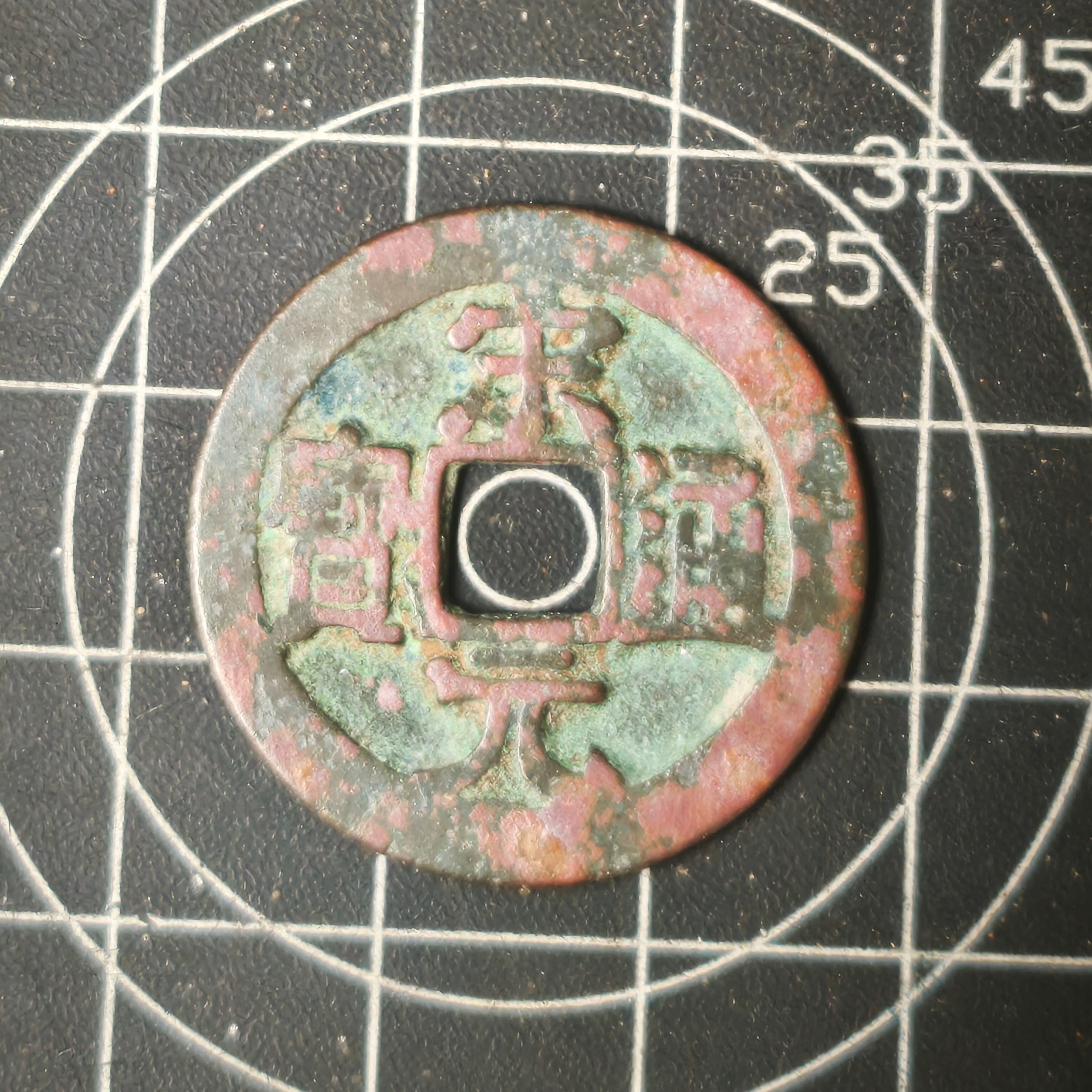 chinese coin song yuan tong bao