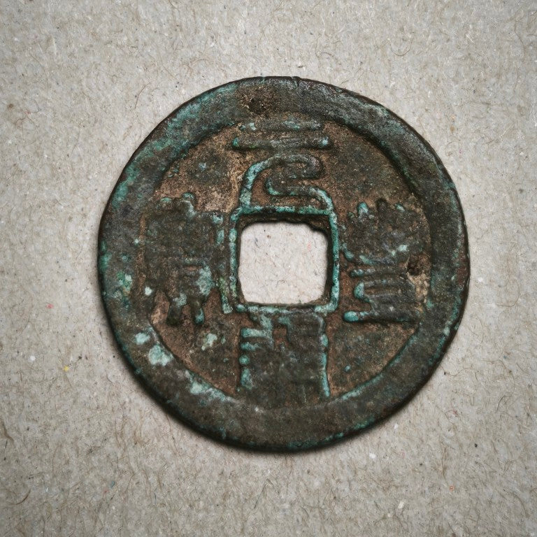 Yuanfeng Tongbao 2 Cash Coin - Song Dynasty 1078-1085 AD | 28mm Bronze