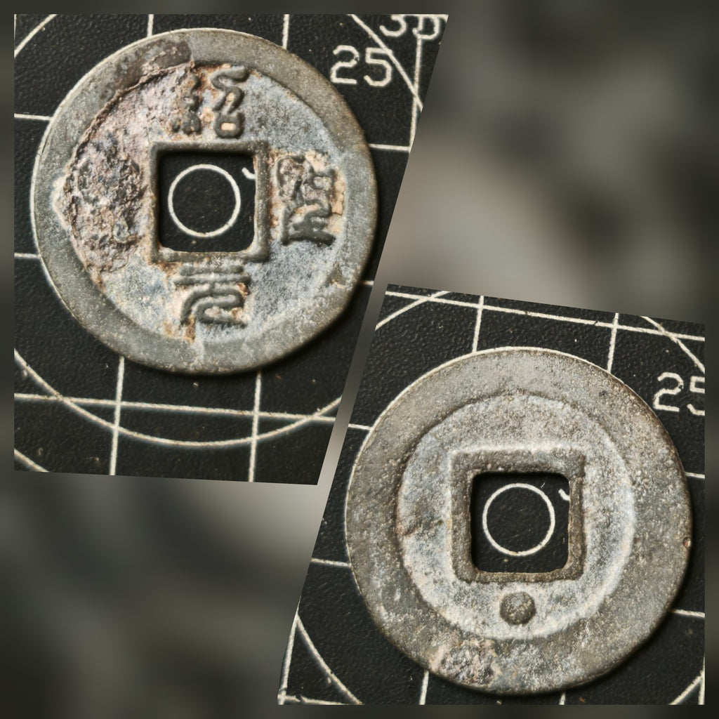 Chinese Coin | Shaosheng Yuanbao - Various Type
