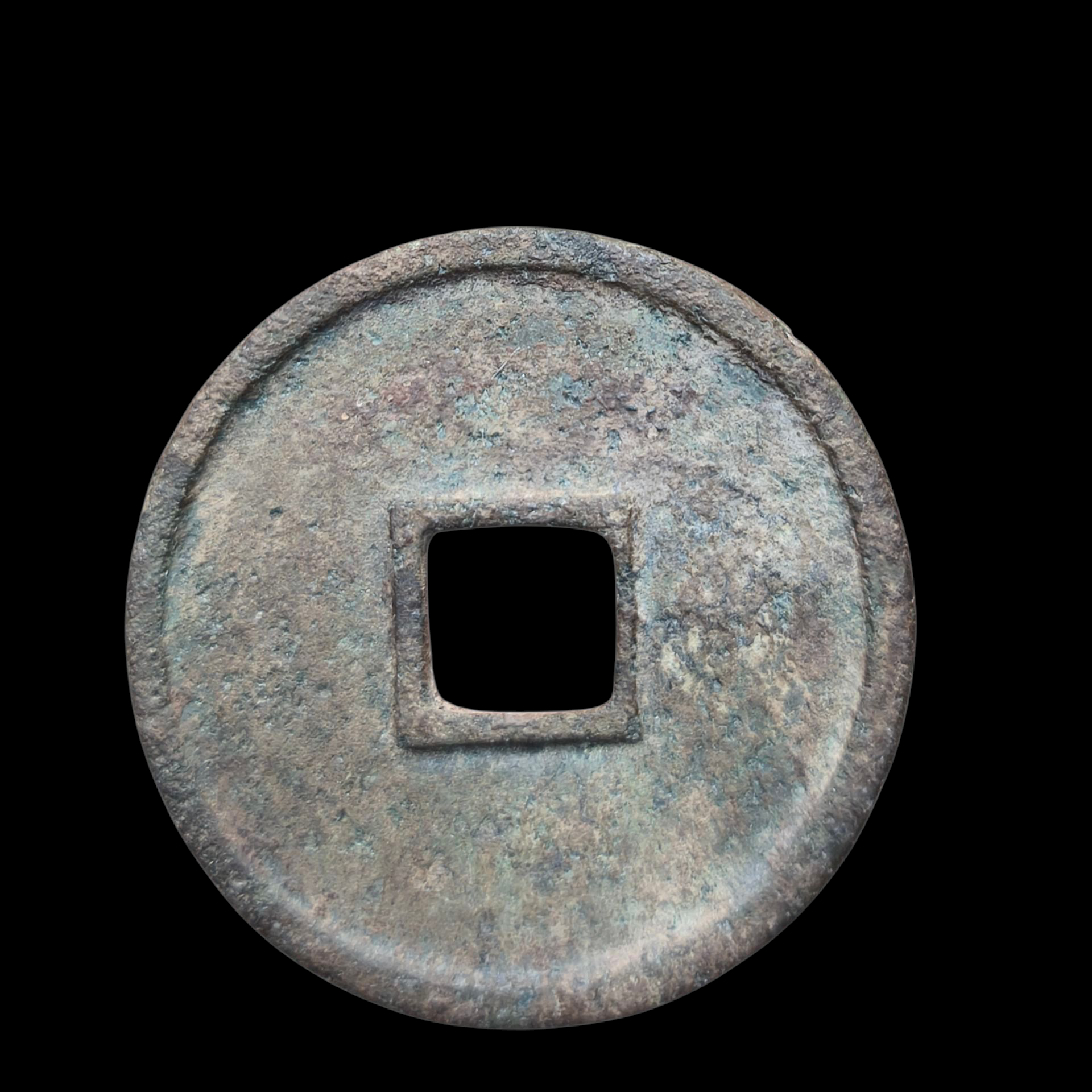 Chongning TongBao 10 cash coin - Reverse