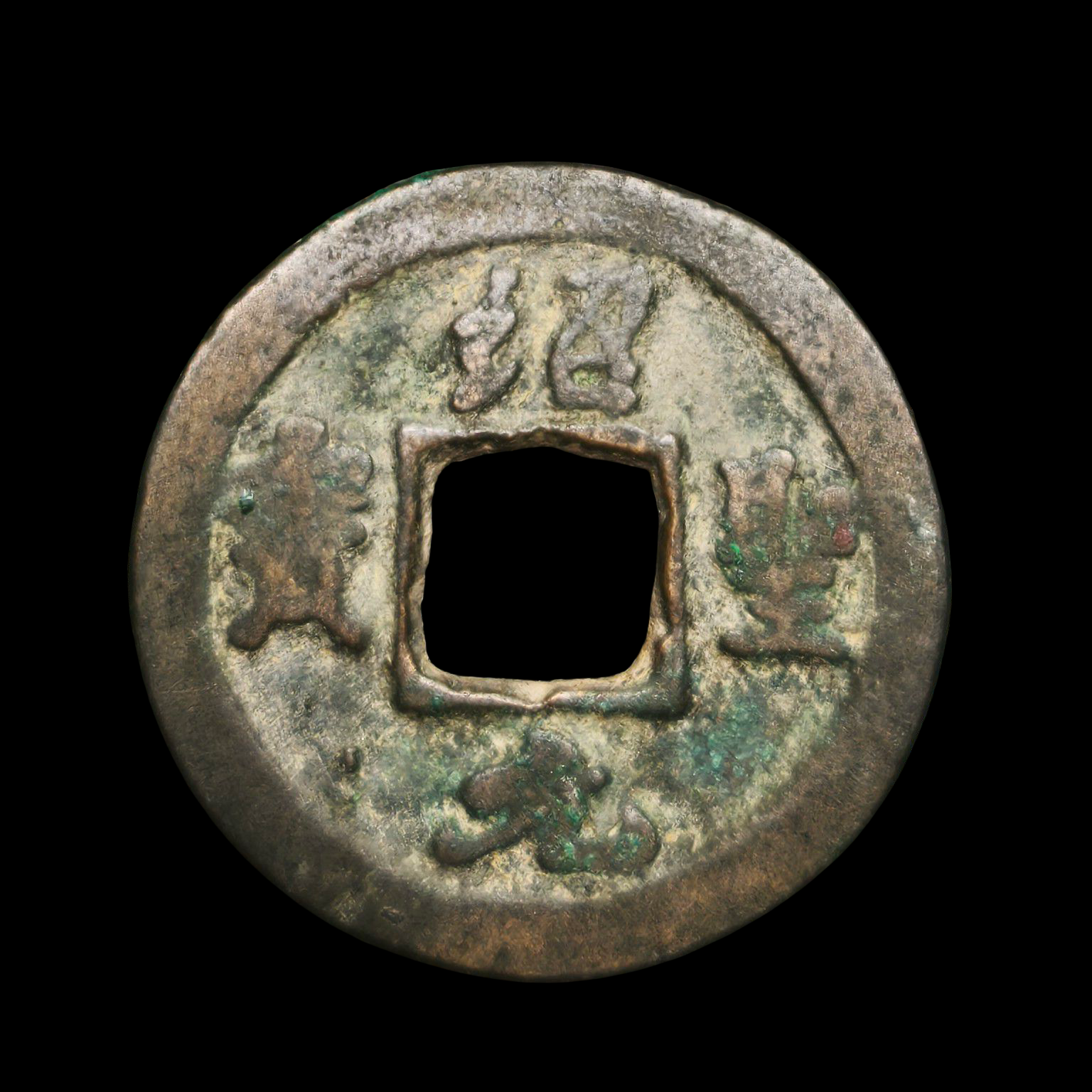 Chinese Coin | Shaosheng Yuanbao - Various Type