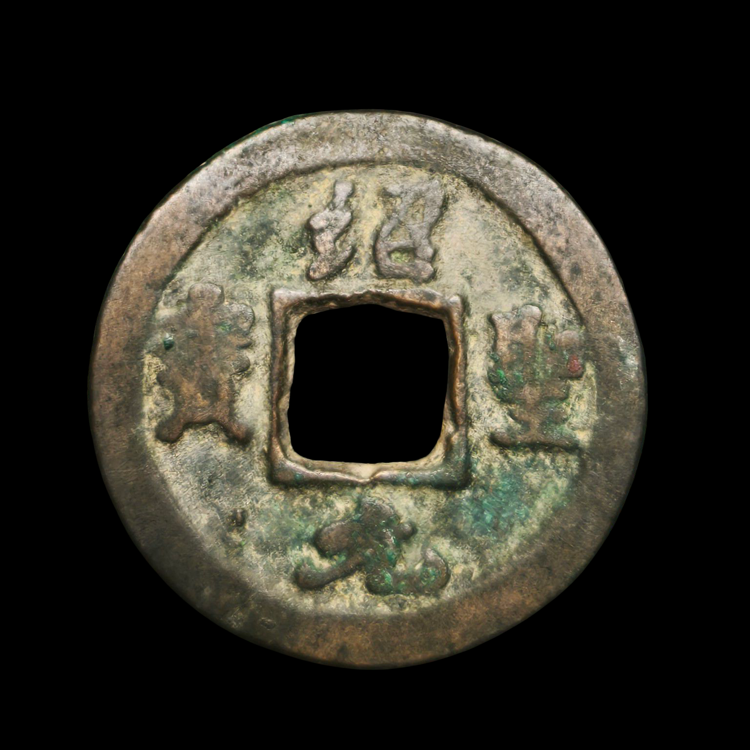 Chinese Coin | Shaosheng Yuanbao - Various Type