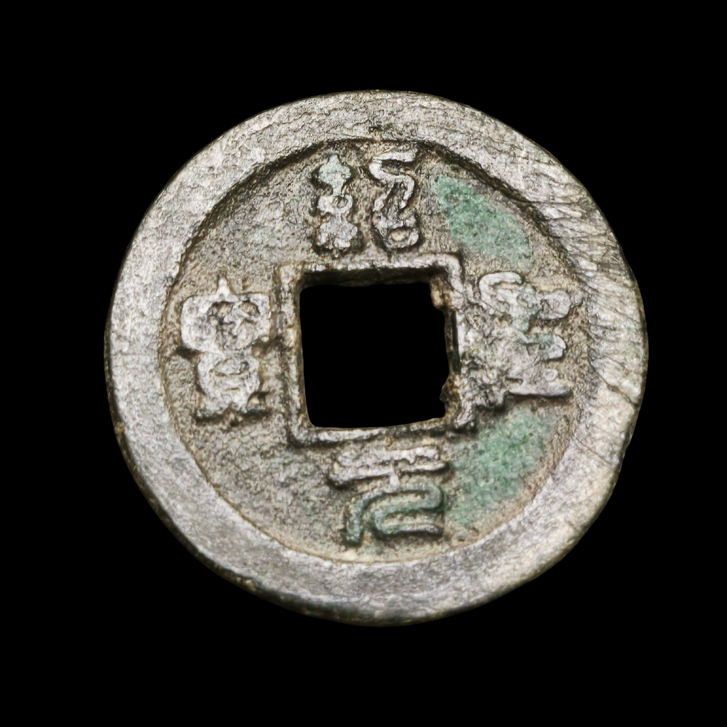 Chinese Coin | Shaosheng Yuanbao - Various Type