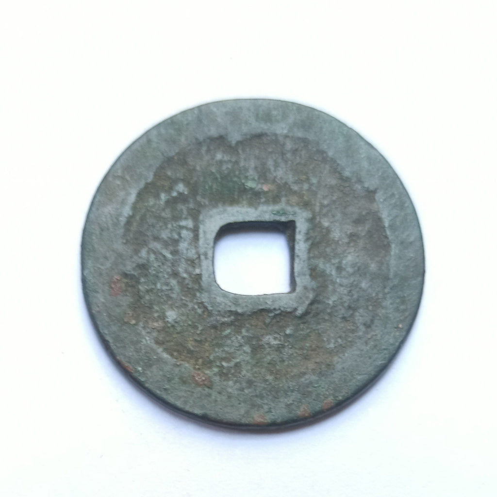Ming Dao Yuan Bao Coin - Northern Song Dynasty 1032-1033 | Hartill 16.85